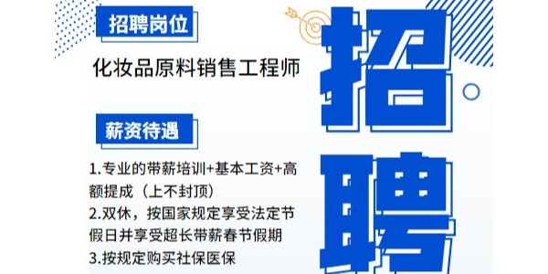 簡愷生物科技-招賢納士